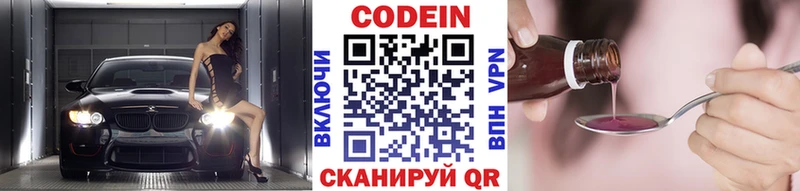 Codein Purple Drank  Казань 