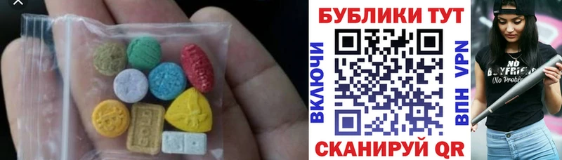 ЭКСТАЗИ 250 мг  Казань 
