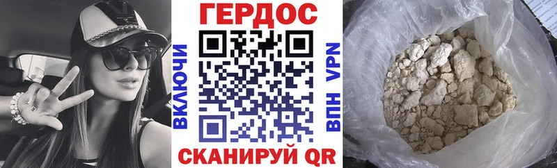 Героин Heroin Казань