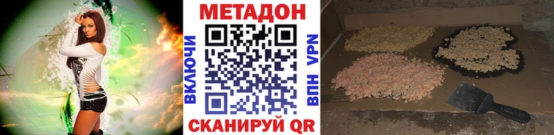 Метадон methadone  Казань 